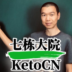 Podcast thumbnail for 小莫老师 | 正说轻断食与生酮饮食