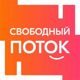 Podcast thumbnail for Свободный поток