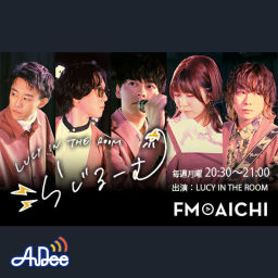 Podcast thumbnail for LUCY IN THE ROOM らじるーむ
