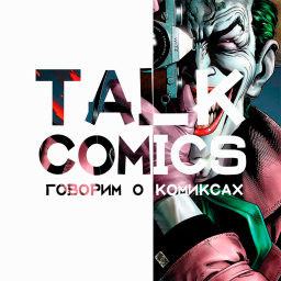 Podcast thumbnail for TalkComics
