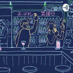 Podcast thumbnail for あっぱれ火曜日