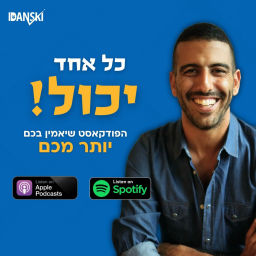 Podcast thumbnail for כל אחד יכול