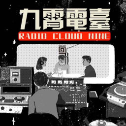 Podcast thumbnail for 九霄
