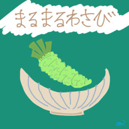 Podcast thumbnail for まるまるわさび