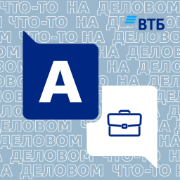 Podcast thumbnail for Что-то на деловом