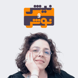 Podcast thumbnail for Nishonoush | پادکست فارسی نیش و نوش