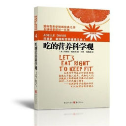 Podcast thumbnail for 吃的营养科学观