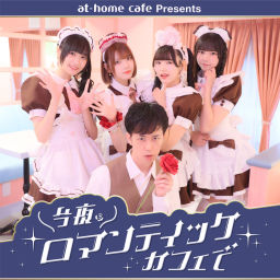 Podcast thumbnail for 今夜、ロマンティックカフェで