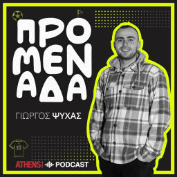 Podcast thumbnail for Προμενάδα