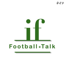 Podcast thumbnail for if | イフ