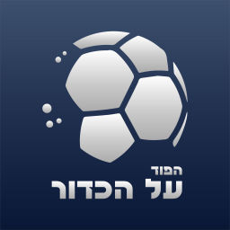 Podcast thumbnail for הפוד על הכדור