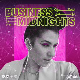 Podcast thumbnail for Business Midnights مع Farah