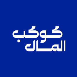 Podcast thumbnail for كوكب المال
