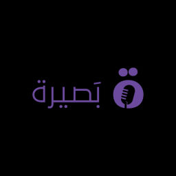 Podcast thumbnail for بَصيرة