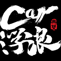 Podcast thumbnail for Car 浮浪