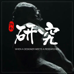 Podcast thumbnail for 研究