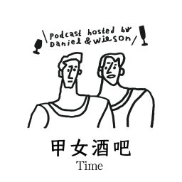 Podcast thumbnail for 甲女酒吧Time
