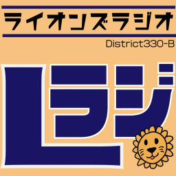 Podcast thumbnail for Lラジ