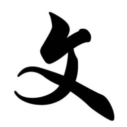 Podcast thumbnail for Chinese Literature Podcast