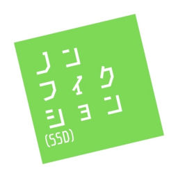 Podcast thumbnail for ノンフィクション