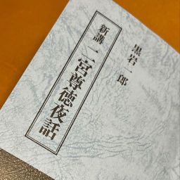 Podcast thumbnail for 夜なよな話