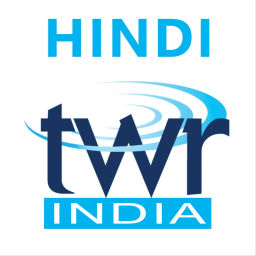 Podcast thumbnail for Satya Vachan Hindi Bible Study TWR India