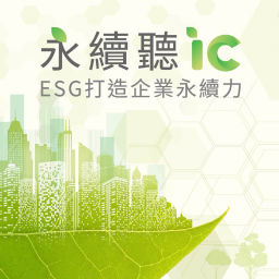 Podcast thumbnail for 永續聽IC
