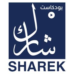 Podcast thumbnail for شارك بودكاست - أجيال