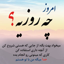 Podcast thumbnail for امروز چه روزیه