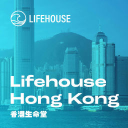 Podcast thumbnail for Lifehouse Hong Kong 香港生命堂