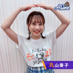 Podcast thumbnail for 丸山奏子のはなまるらじお