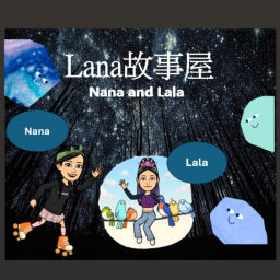 Podcast thumbnail for Lana 故事屋