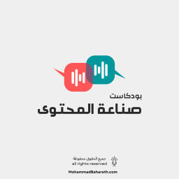 Podcast thumbnail for Content Creation صناعة المحتوى