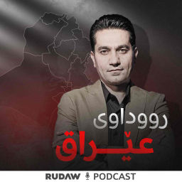 Podcast thumbnail for رووداوی عێراق