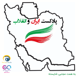 Podcast thumbnail for ایران و انقلاب - تاریخ شفاهی انقلابهای ایران