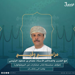 Podcast thumbnail for مراسم وقيم