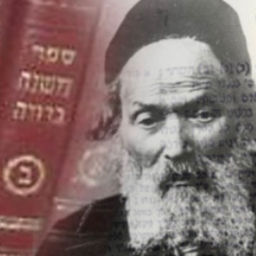 Podcast thumbnail for Daily Mishna Berura Halacha Shiur