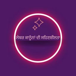 Podcast thumbnail for ਕਿਰਤ ਕਾਨੂੰਨਾਂ ਦੀ ਸਹਿਣਸ਼ੀਲਤਾ - Punjabi (EOLL)