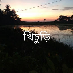 Podcast thumbnail for Miscellaneous_খিচুড়ি