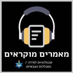 Podcast thumbnail for המכללות הצבאיות - מאמרים מוקראים