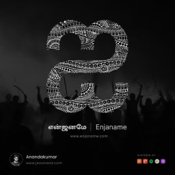 Podcast thumbnail for Enjaname என்ஜனமே