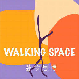 Podcast thumbnail for Walking Space卧今思悖
