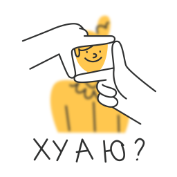 Podcast thumbnail for Ху а ю?