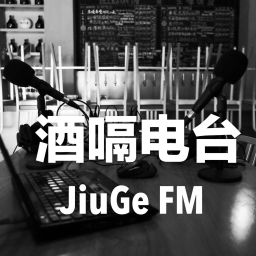 Podcast thumbnail for 酒嗝电台