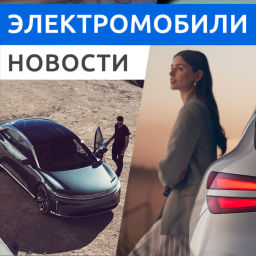 Podcast thumbnail for Rucars Электромобили