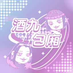 Podcast thumbnail for 酒九包廂