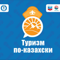 Podcast thumbnail for Туризм по-казахски