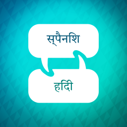Podcast thumbnail for स्पैनिश सीखने का त्वरक