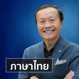 Podcast thumbnail for New Hope International (Thai)