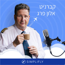 Podcast thumbnail for סימפליפליי, לטוס ללא פחד עם קברניט אלון פרג